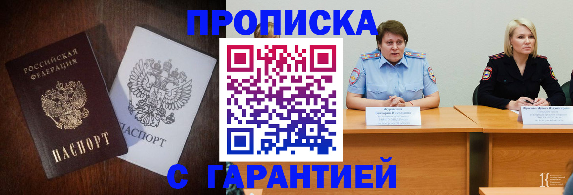 временная регистрация гарантия в Кизилюрте